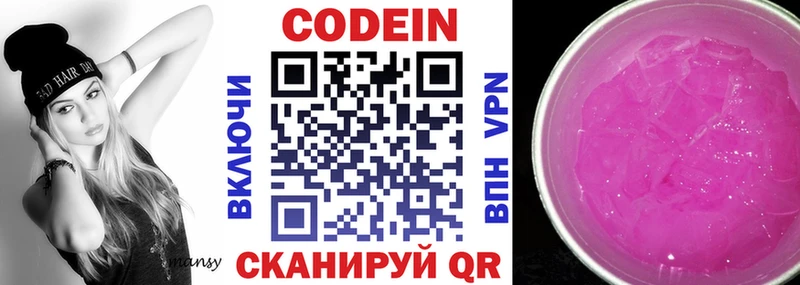 где купить наркоту  Артёмовский  Кодеин напиток Lean (лин) 