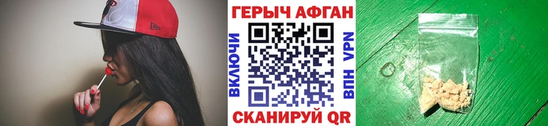МЕГА сайт  где купить наркотик  Артёмовский  Героин VHQ 