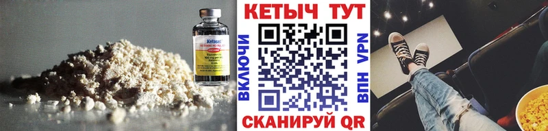 Кетамин ketamine  Артёмовский 