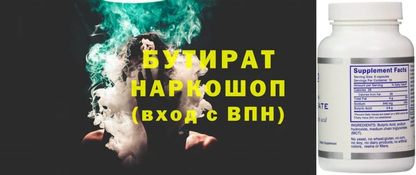 бутират Армянск