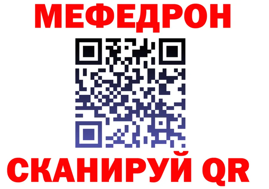 МЕФ 4 MMC сайт даркнет hydra Артёмовский