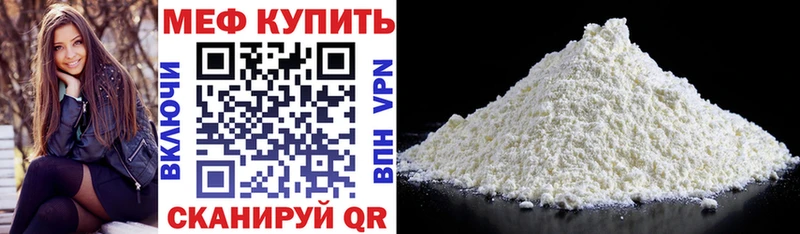 МЕФ кристаллы Артёмовский