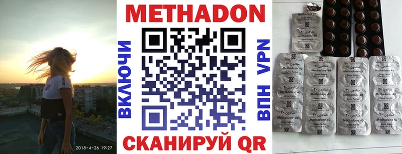 МЕТАДОН кристалл  Артёмовский 