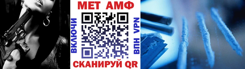 МЕТАМФЕТАМИН кристалл Артёмовский